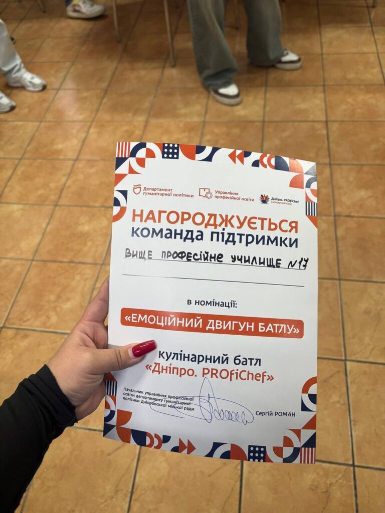 Возможно, это изображение ‎текст "‎Департамент гуманйтарнот волётики Управлике професланс осыТи ера Днбрароном поро НАГОРОДЖУЕТЬСЯ команда пидтримки ВИЩЕ ПроФЕίйне УчилиЩе ～だ в нОм.нац: <ЕМОЦИЙНИЙ ДВИГУн БАТЛУ> кулнарний батл <Днипро. PROfiChef» Начальник управлбния полйтики ради Tamep Сергий POMAH o ال‎"‎