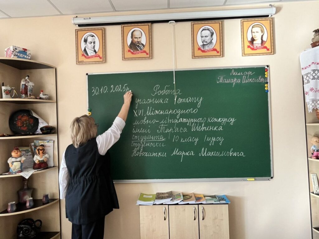 Возможно, это изображение ‎учеба и ‎текст "‎คดับิ «ридумАт Лим Лимгар an ن Яяшара llienc Плексивна ibn : 30.10.2.02.5m 30.10. 202.5m Робота часмика temany XVI Минародного мовно- мтергатунноо конкурсу walon ласа Метенка neygerme 10kuacy lupey Нηκв побохатки Марка Макиимова‎"‎‎