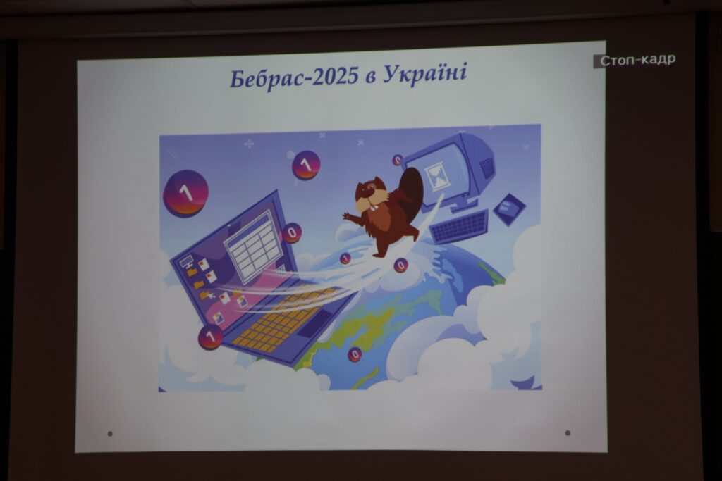 Возможно, это зарисовка (текст "Бебрас-202 2025 в Украй. Стоп-кадр кадр Стоп-")