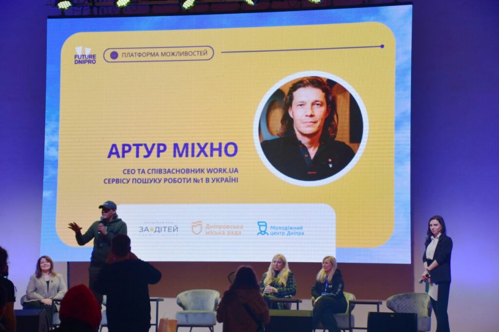 Возможно, это изображение текст "DNIPRO DNIPRO FUTURE ПЛАТФОРМА ПЛАТФОРМАМОЖЛИВОСТЕЙ МОЖлИВОСТЕЙ АРТУР АРТУРМХНО MIXHO ЕО TA СПИВЗАСНОВНИК WORK. CEPBICY пошУКУ РОБОТИ Ne1 1 УКΡАЙН ЗА ДИТЕЙ Днипровсыка Мисыка рада 只ea 貝 центр Днипра Молоджний"