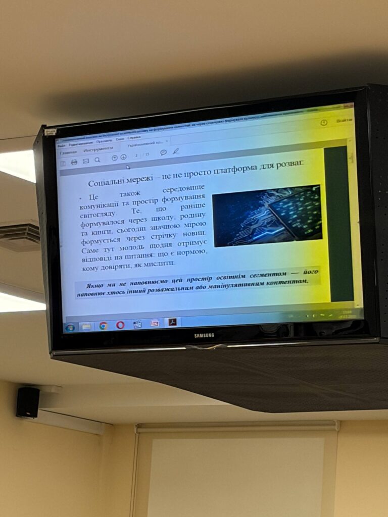 Возможно, это изображение текст "Ceams справкя Инструменныя +C E O 0 O ситы це не просто плагформа я por розвак Сошальн мережд також середовпше Це комуникаши ra простр формувани по paHinIC Te. свитогляду- формгувалося через шкоту. родину KHIIH. СБОГОДНЕ значноюо MIPOIO формусться через стричку Came молодЬ поднЯ OIDIIMVE нормою. ВПОВ пигашня кому довря яК МИслГИ ми He He NOROGNIDEMO цей простир осбинём сейментом хтось ИНиНИ розважсальным a6o манипудятиним контентам пого 1고 園 SAMSUNG"