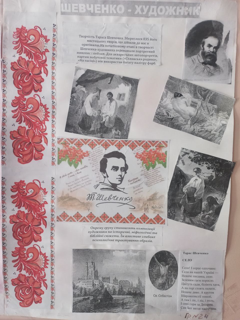 Возможно, это иллюстрация (карта и текст)