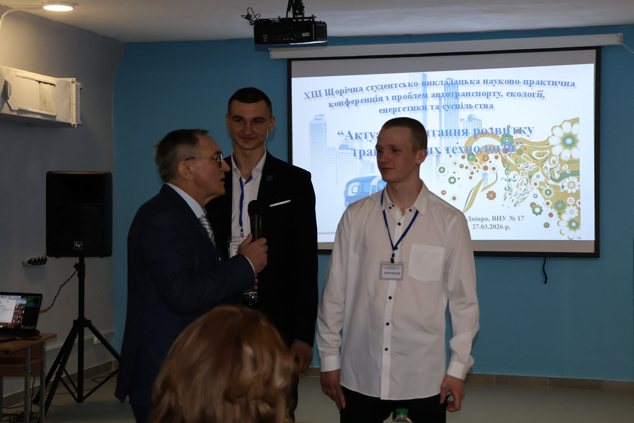 На зображенні може бути: текст «XII Ⅲ Щорлчиа студентсько викладалька науково- практичиа екологй, ii, конференция проблем анготраиспорту, аΗμот енергетики енерг та успίлЬС суспильства ства "Акту: par тання p03B розвйтку Ky технологой нйпро,! BIIV a Ng 17 27.03,2026 27.0.3.2026p. . ззнам HaMUa»