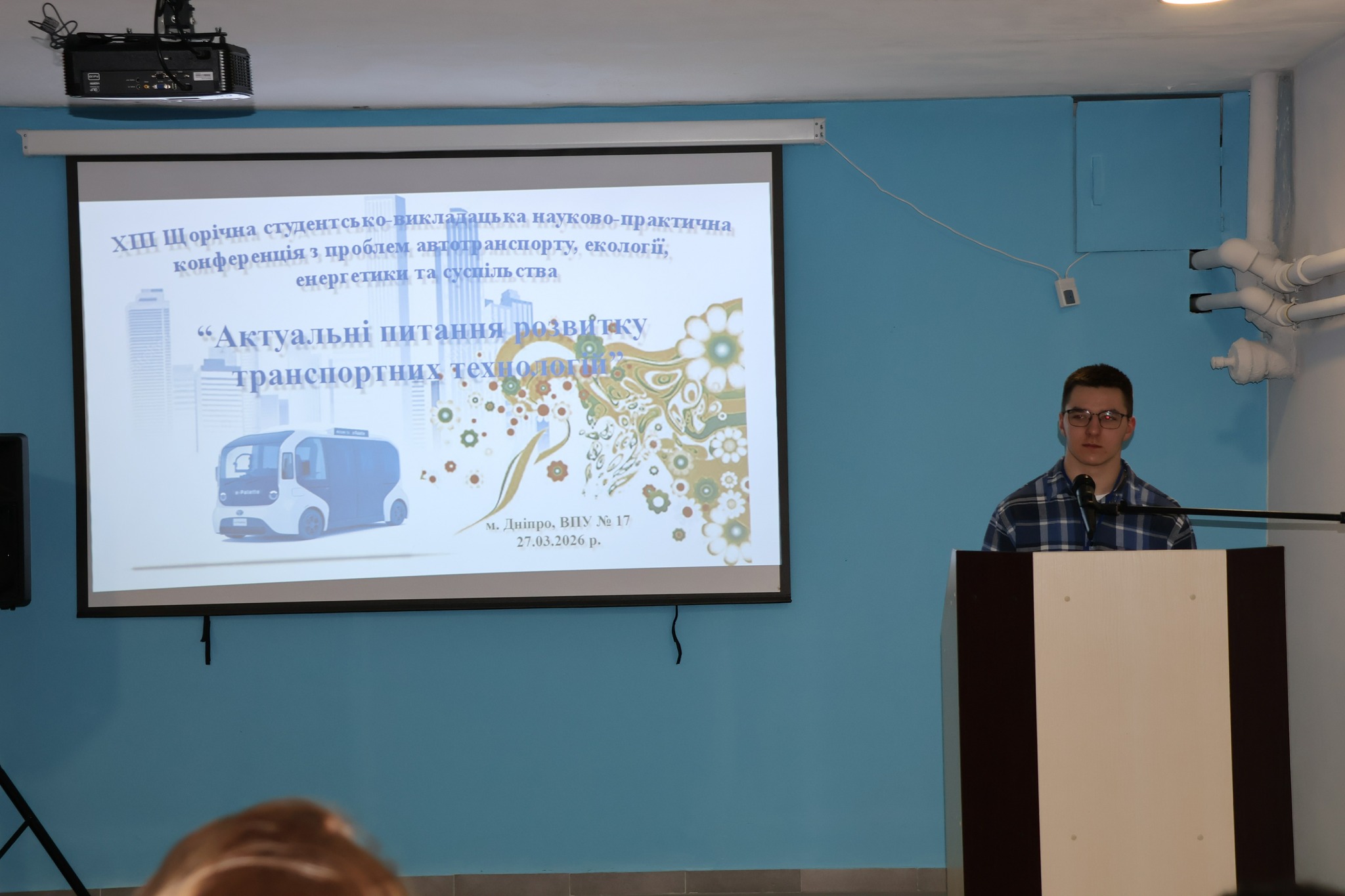 На зображенні може бути: навчання, карта та текст «XIII 山 opiyha студентсько- иклатацька наужово-практична -практична анспорту, ekoorüi, коифе коиференция енцля проблем авт ehepr енергетики та усиЛЬ успίльства ства "Актуальнй иитання пит розвитку Тку ранспортних τεχμοπго1 ΓΕΧн M. Днипро, ВПУ N N17 27.03.2026| p.»
