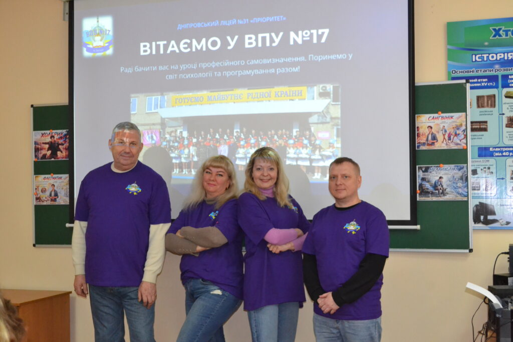 STEM-урок «My Personality: як формується особистість»