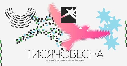 Увага здобувачам освіти та педагогам!