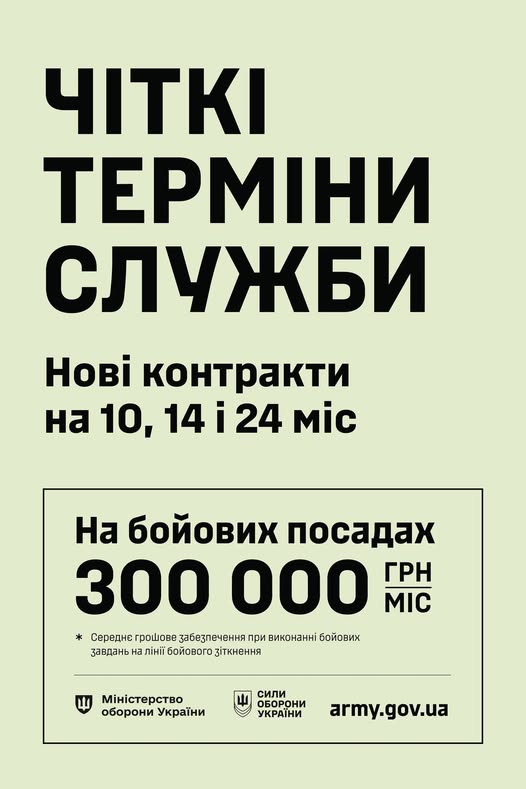 ВПУ №17 долучається до інформаційної кампанії Міністерства оборони України ВПУ №17 долучається до інформаційної кампанії Міністерства оборони України