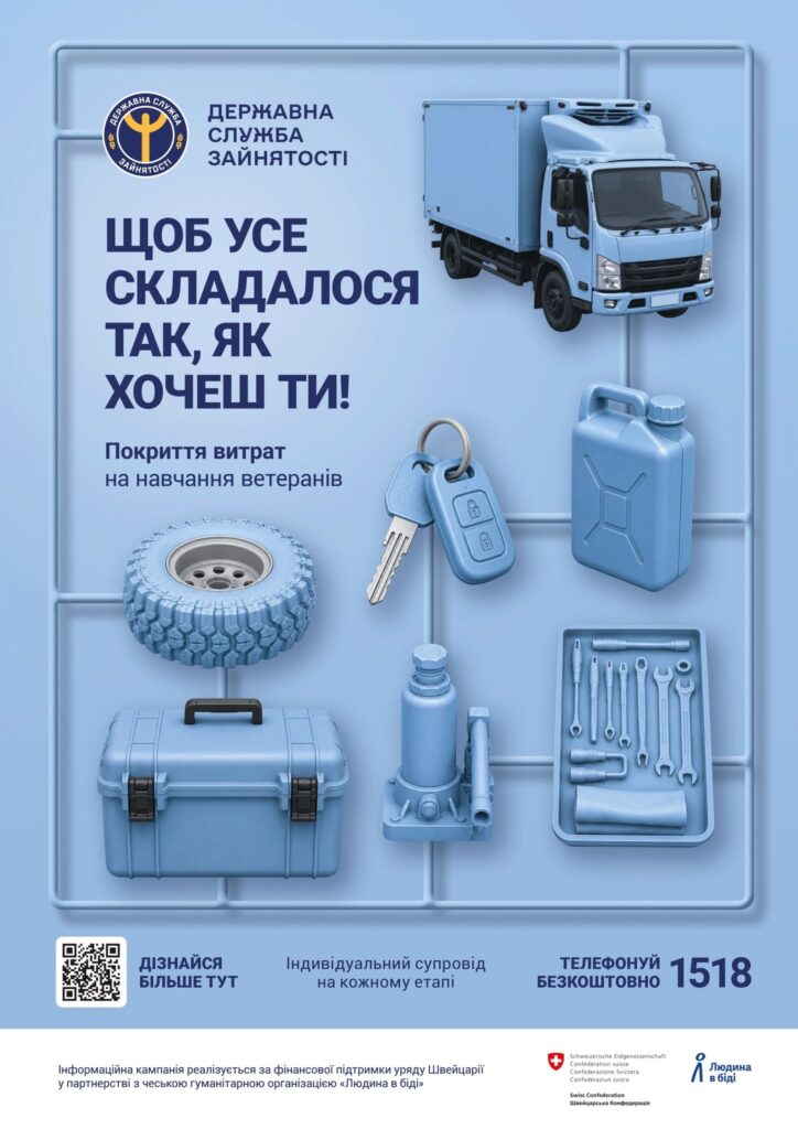 ВПУ №17 долучається до інформаційної кампанії з підтримки ветеранів та ветеранок України ВПУ №17 долучається до інформаційної кампанії з підтримки ветеранів та ветеранок України