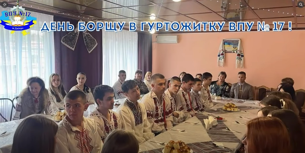 День борщу у гуртожитку ВПУ №17