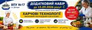 харчов банер